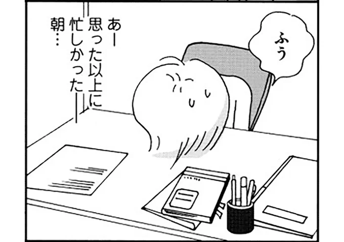 思った以上に忙しかった