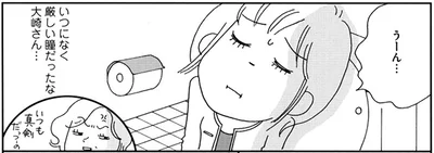 いつになく厳しい瞳だったな