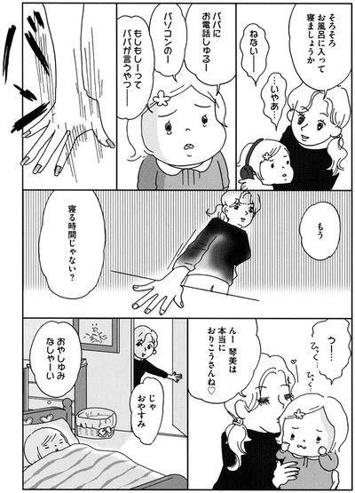 もう　寝る時間じゃない？