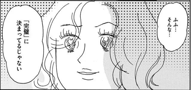 仕事も家事も育児もパーフェクトの自負あり。完ペキ主義なワーママの1日／働きママン1年生 お迎え18時を死守せよ！（4）