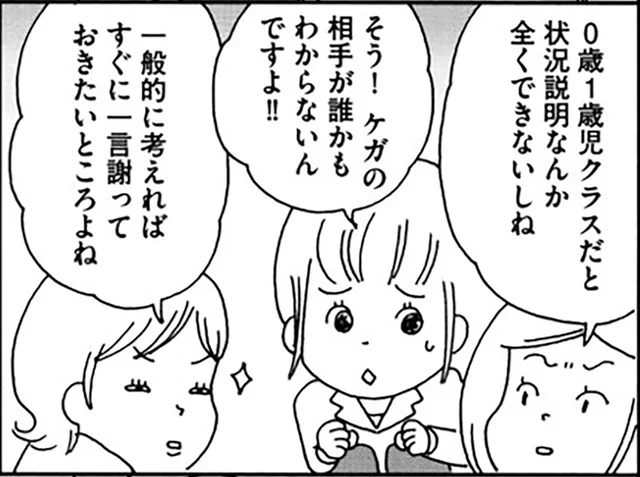 育休経験者で緊急会談!?子どもの園トラブルを解決したいワーママ／働きママン1年生 お迎え18時を死守せよ！（6）
