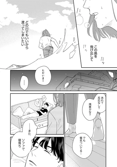 ただいまー