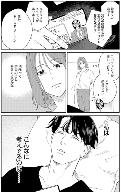 将来のこと考えてるのかな