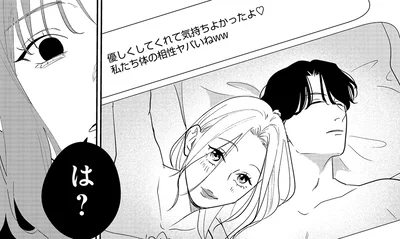 は？