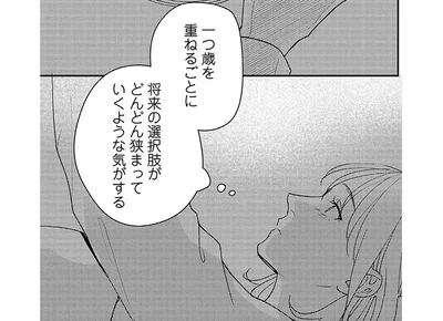 一つ歳を重ねるごとに