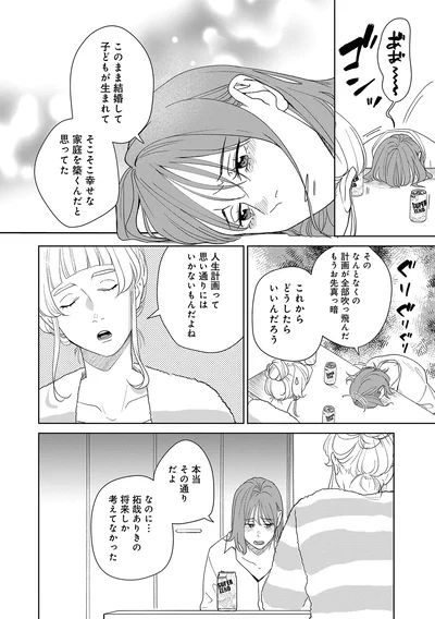 人生計画って思い通りにはいかないもんだよね