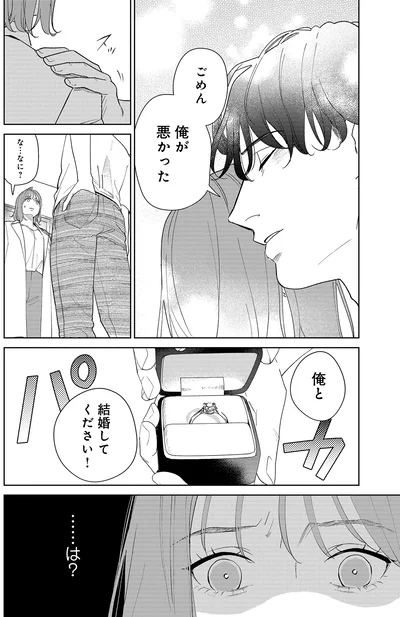 俺が悪かった