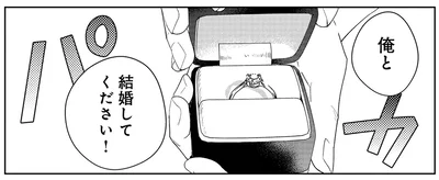結婚してください！