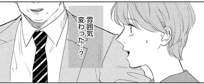 雰囲気変わった…？