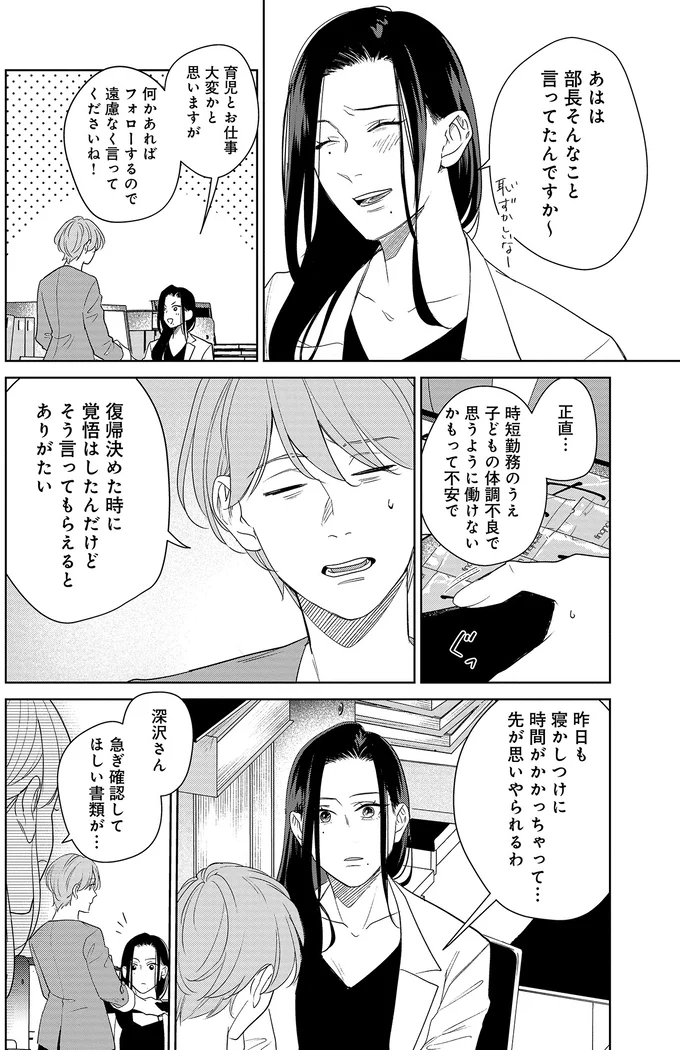 先が思いやられるわ