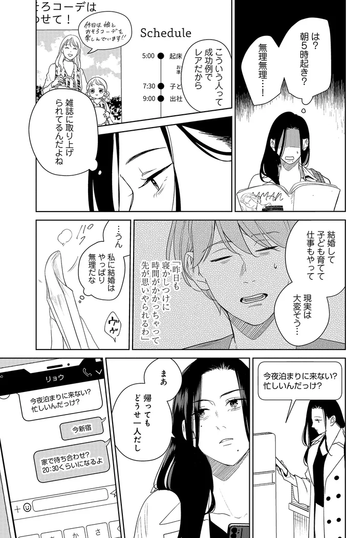 現実は大変そう…