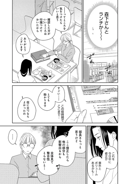 ランチか〜