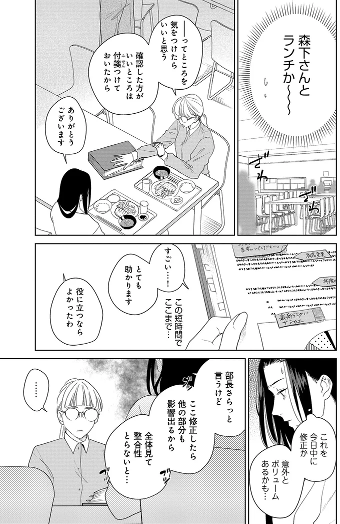 ランチか〜