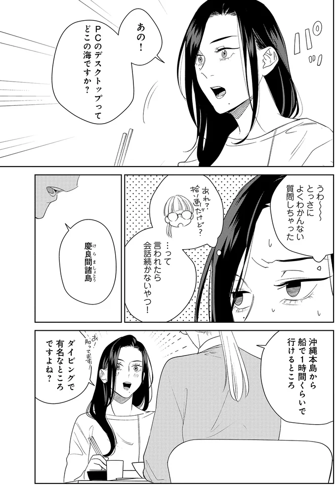 どこの海ですか？