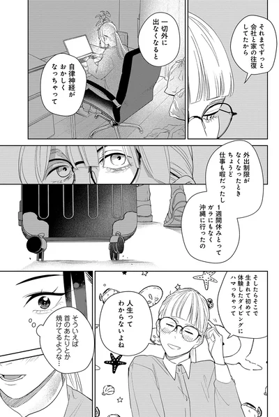 人生ってわからないよね