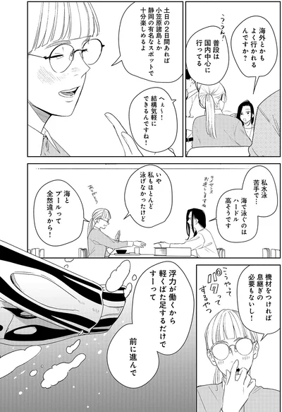 結構気軽にできるんですね！