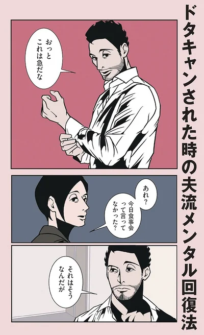 おっとこれは急だな
