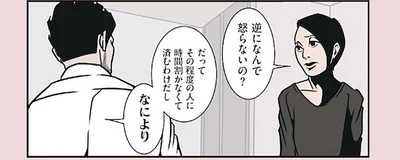 食事会がドタキャン。全く怒る様子のない夫に理由を聞いてみたら