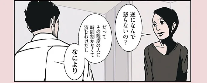 食事会がドタキャン。全く怒る様子のない夫に理由を聞いてみたら