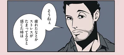 ストレスがたまったらどうする？ ポジティブ夫の答えがナナメ上すぎた