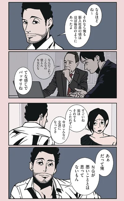 すごいね　それでもへこたれずに今はこんなに立派になってさ
