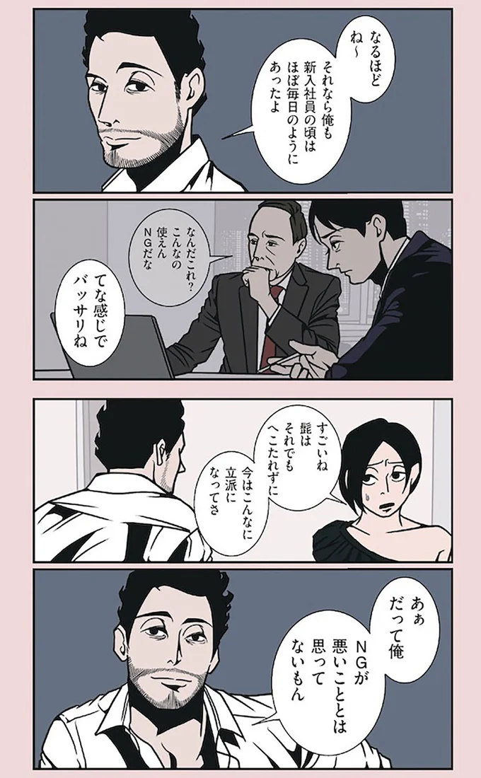 すごいね　それでもへこたれずに今はこんなに立派になってさ