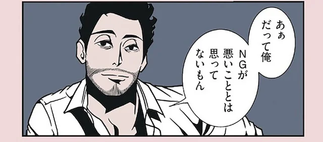 時間をかけた仕事がバッサリNG。落ち込む妻に夫が掛けた言葉が突き抜けてる！／全てのネガティブをプラスに変える夫 髭（8）