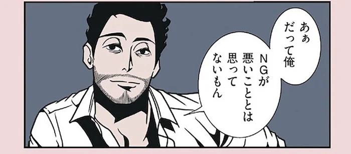 時間をかけた仕事がバッサリNG。落ち込む妻に夫が掛けた言葉が突き抜けてる！／全てのネガティブをプラスに変える夫 髭（8）