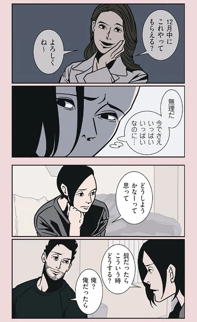 俺？俺だったら