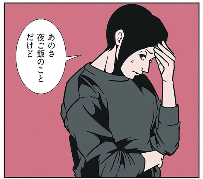 共働き妻が夫に惚れ直した!? 「今日もデリバリーでいい?」と夫に聞いてみると
