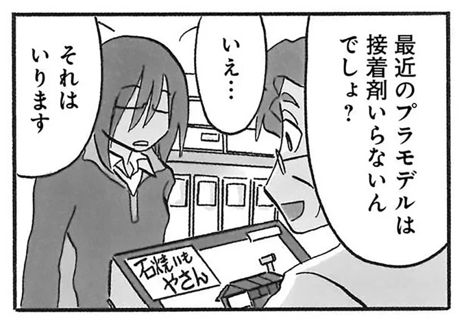 手押しバイク