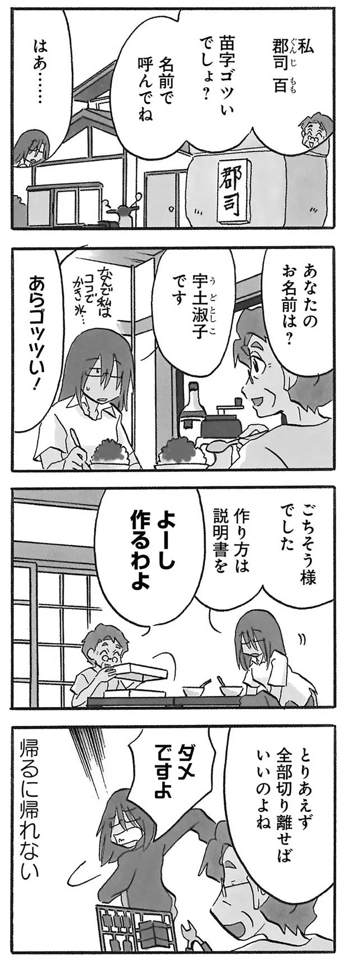 わかんなくなっちゃいます