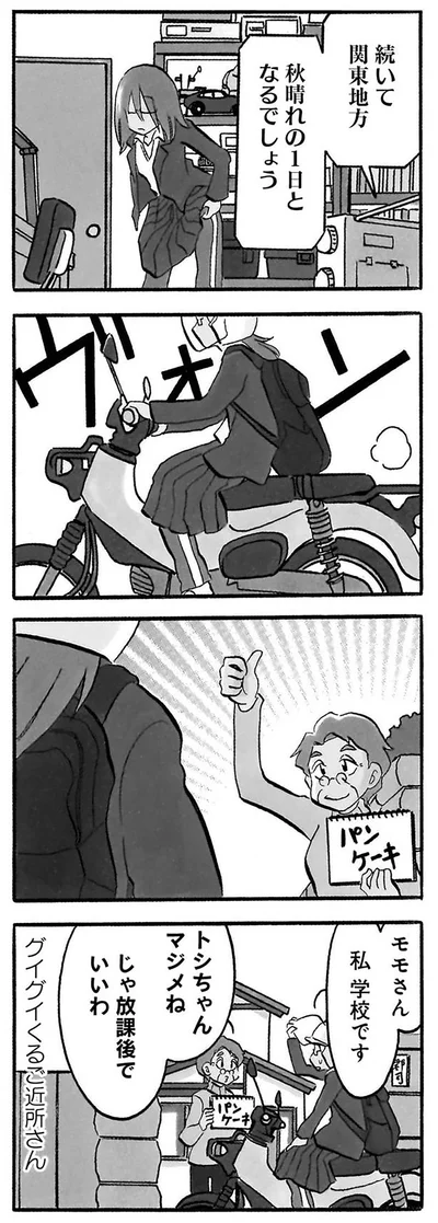 16歳と70歳