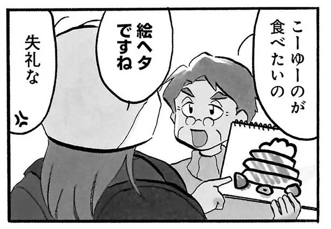 道端で老婦人がヒッチハイク!? 行きたい場所が可愛すぎる