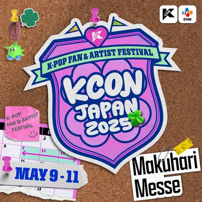 「KCON JAPAN 2025」は5月9日～11日の3日間