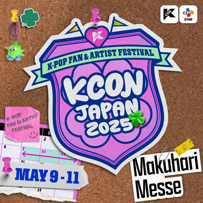 「KCON JAPAN 2025」は5月9日～11日の3日間