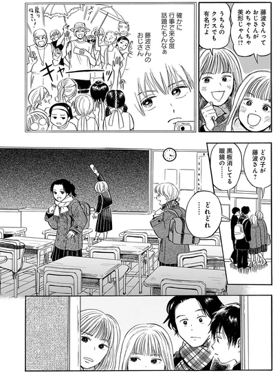 クラスでも有名な存在で
