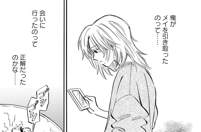 なんだか避けられてる？ 叔父と姪が生活を始めた頃の思い出／かわいすぎる人よ！2（5）
