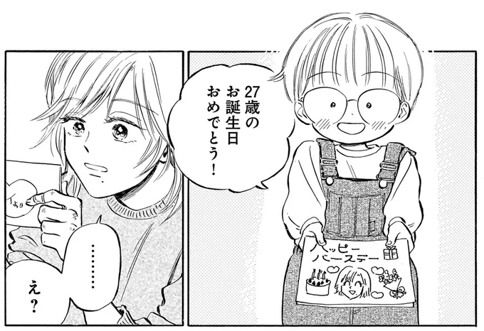 お誕生日おめでとう!