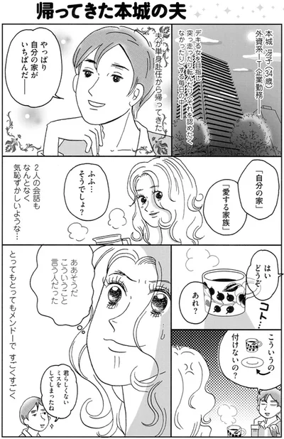 『働きママン2年生 2人目までもがやってきた！』より