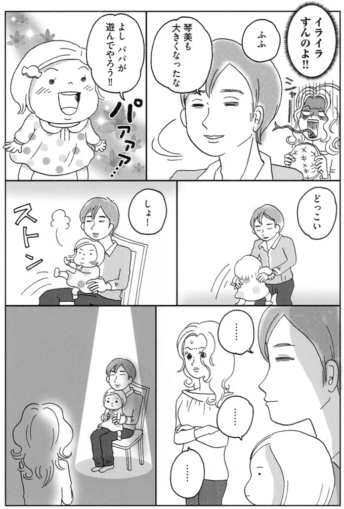 『働きママン2年生 2人目までもがやってきた！』より