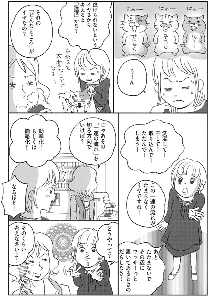『働きママン2年生 2人目までもがやってきた！』より