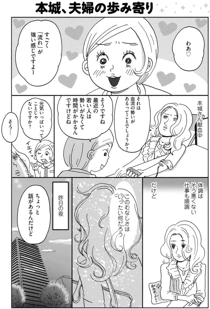 『働きママン2年生 2人目までもがやってきた！』より