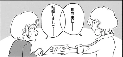 育休復帰2年目の春。仕事と育児に奮闘するワーママに、ダブルのおめでたが！