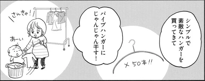 シンプルで素敵なハンガーを買ってきて
