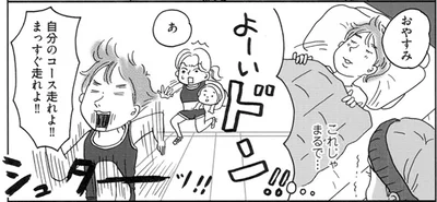 これじゃまるで…