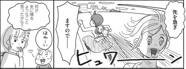 「ママ友」作りを避けてきたワーママ。お迎えピンチを救ってくれたのは／働きママン2年生 2人目までもがやってきた！（6）