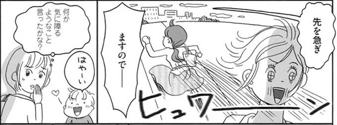 何か気に障るようなこと言ったかな?