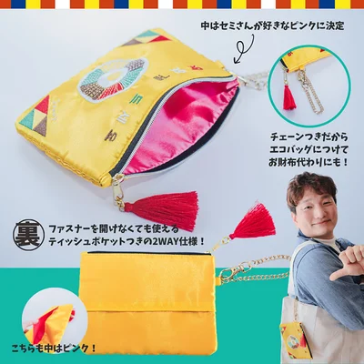 嬉しいティッシュポケット付きの2WAY仕様