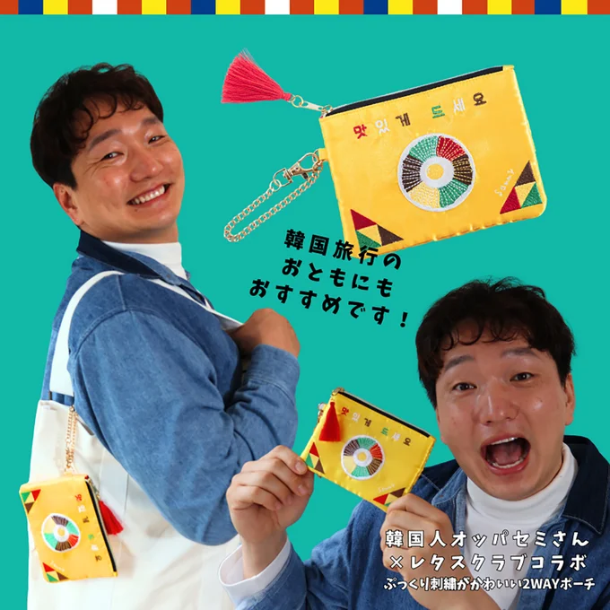 バッグにつければアクセントに！